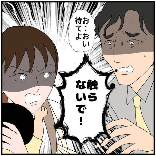 【漫画】「あんたと相手の女に慰謝料請求する！」妻の怒りが炸裂【優しい夫とその同僚 Vol.140】