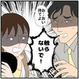 「【漫画】「あんたと相手の女に慰謝料請求する！」妻の怒りが炸裂【優しい夫とその同僚 Vol.140】」の画像8