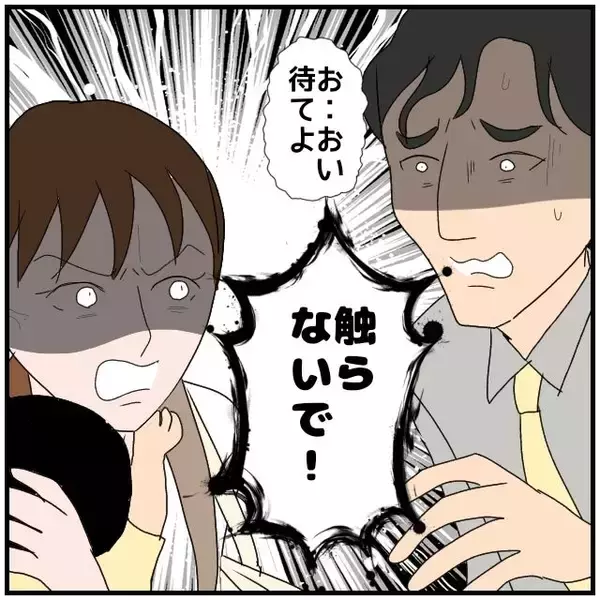 「【漫画】「あんたと相手の女に慰謝料請求する！」妻の怒りが炸裂【優しい夫とその同僚 Vol.140】」の画像