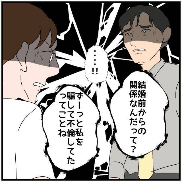 【漫画】「あんたと相手の女に慰謝料請求する！」妻の怒りが炸裂【優しい夫とその同僚 Vol.140】