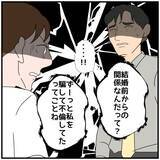 「【漫画】「あんたと相手の女に慰謝料請求する！」妻の怒りが炸裂【優しい夫とその同僚 Vol.140】」の画像1