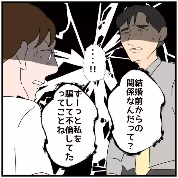 「【漫画】「あんたと相手の女に慰謝料請求する！」妻の怒りが炸裂【優しい夫とその同僚 Vol.140】」の画像