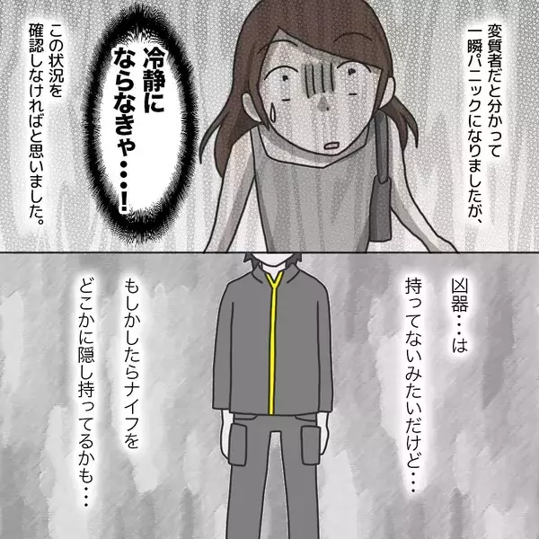 「男がドアをこじあけて侵入してきた！ 嘘でビビらせ追い返す作戦に【漫画】」の画像