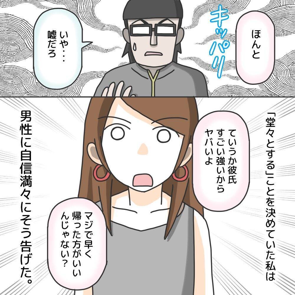 男がドアをこじあけて侵入してきた！ 嘘でビビらせ追い返す作戦に【漫画】