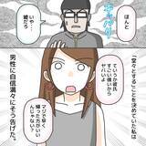 「男がドアをこじあけて侵入してきた！ 嘘でビビらせ追い返す作戦に【漫画】」の画像20