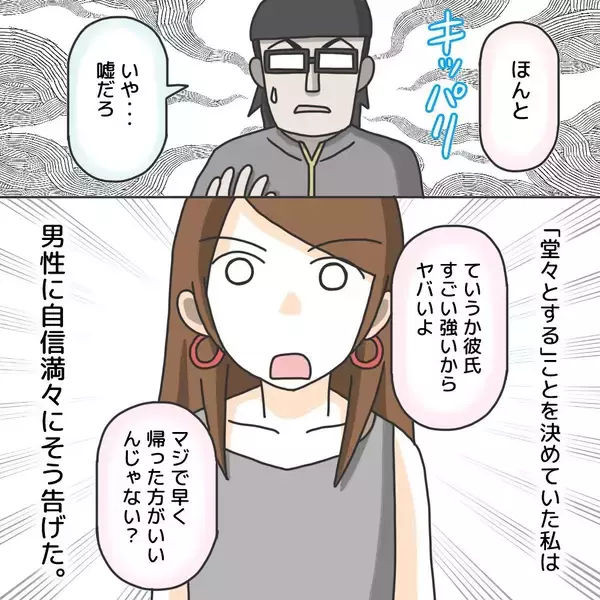 「男がドアをこじあけて侵入してきた！ 嘘でビビらせ追い返す作戦に【漫画】」の画像