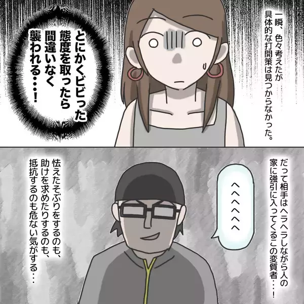 「男がドアをこじあけて侵入してきた！ 嘘でビビらせ追い返す作戦に【漫画】」の画像