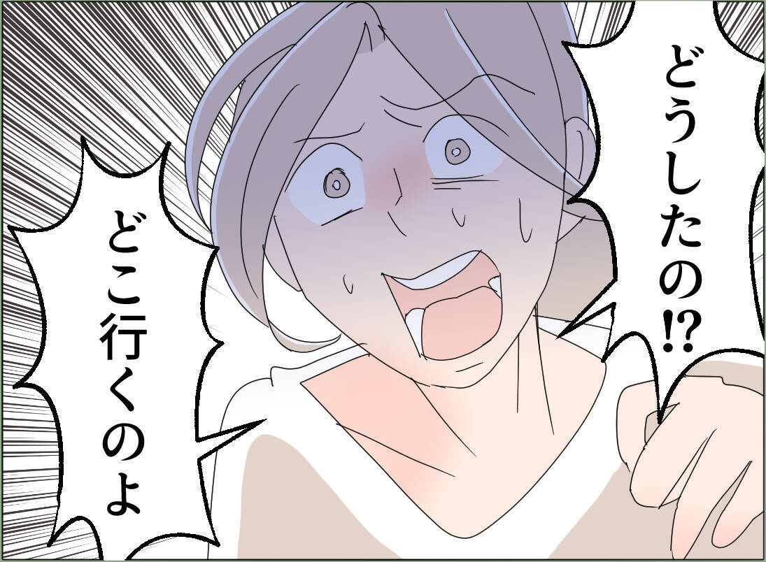 【漫画】外に出ると息子を抱きかかえた夫がタクシーに乗り込み…【夫の二重生活 Vol.133】