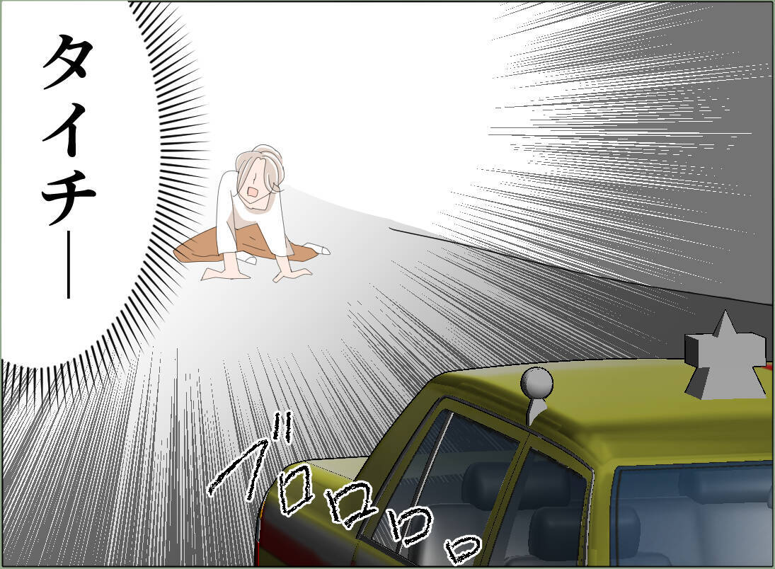 【漫画】外に出ると息子を抱きかかえた夫がタクシーに乗り込み…【夫の二重生活 Vol.133】