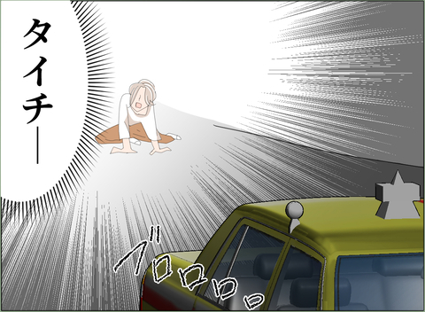 【漫画】外に出ると息子を抱きかかえた夫がタクシーに乗り込み…【夫の二重生活 Vol.133】の画像