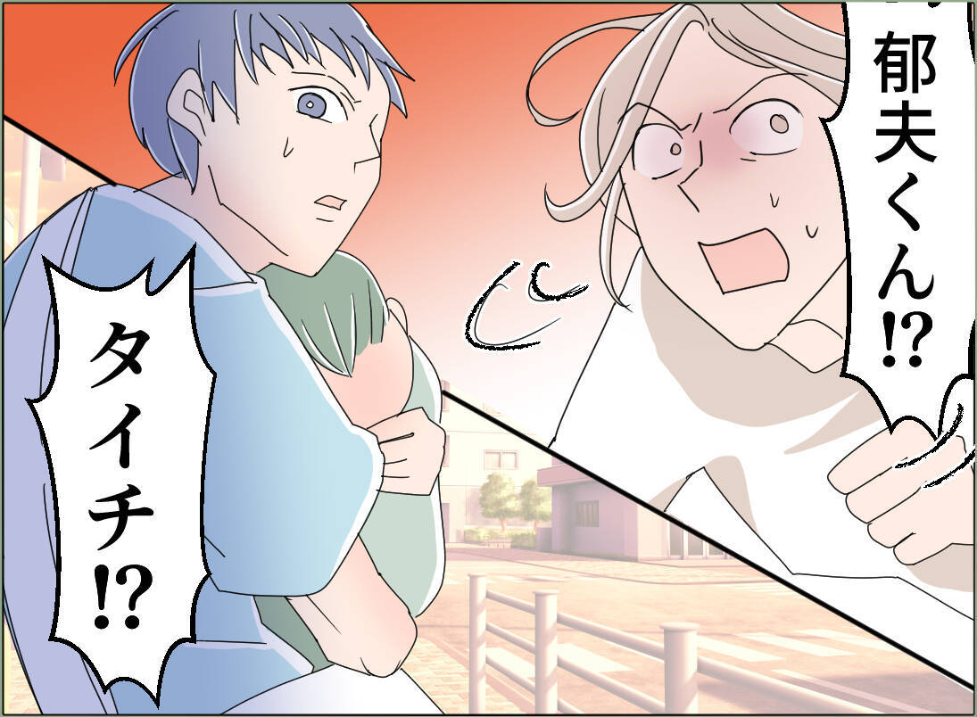 【漫画】外に出ると息子を抱きかかえた夫がタクシーに乗り込み…【夫の二重生活 Vol.133】