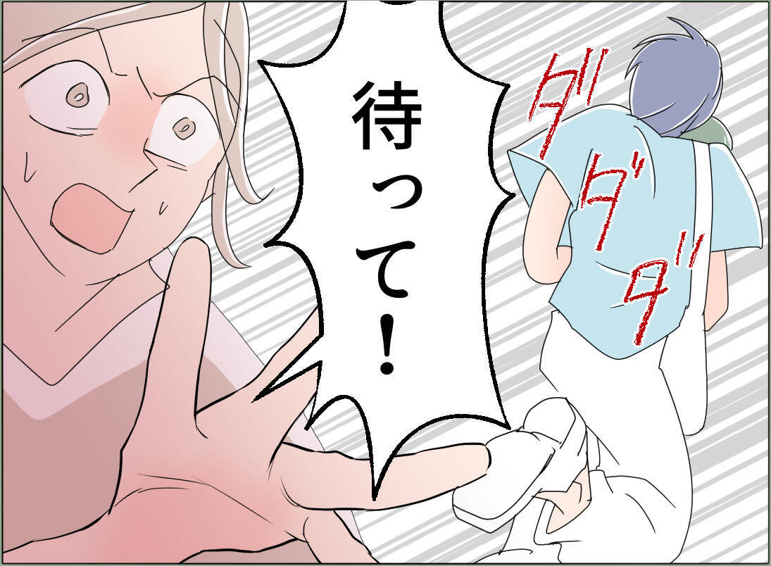 【漫画】外に出ると息子を抱きかかえた夫がタクシーに乗り込み…【夫の二重生活 Vol.133】