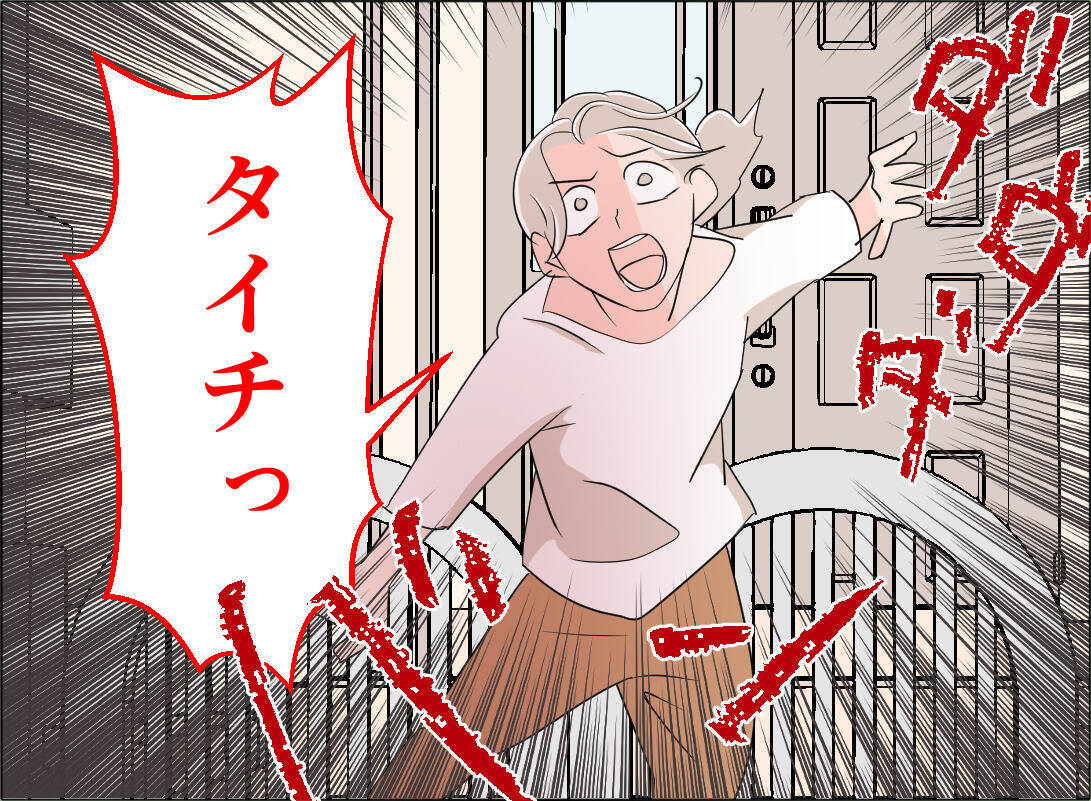 【漫画】外に出ると息子を抱きかかえた夫がタクシーに乗り込み…【夫の二重生活 Vol.133】