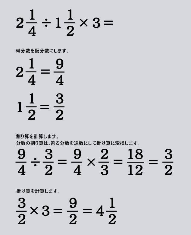 大人ならわかる？ 小学校の「算数」問題＜Vol.2423＞