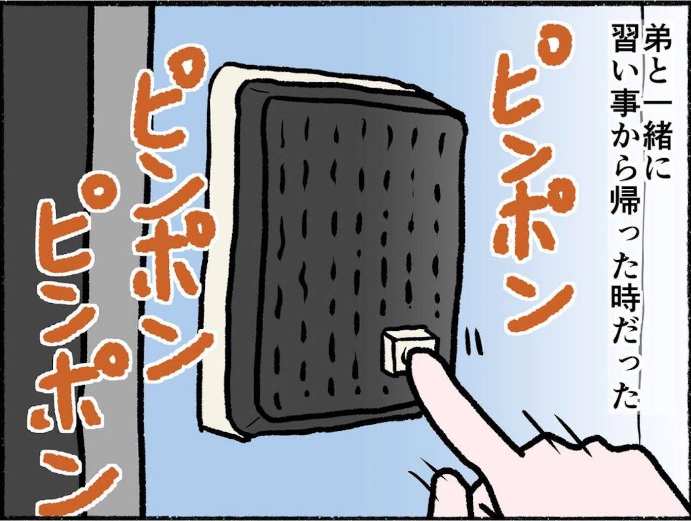「母の手に包丁が!?」愛情深い母親が鬼の形相で暴れている！ 幸せだった家族に何が…【漫画】