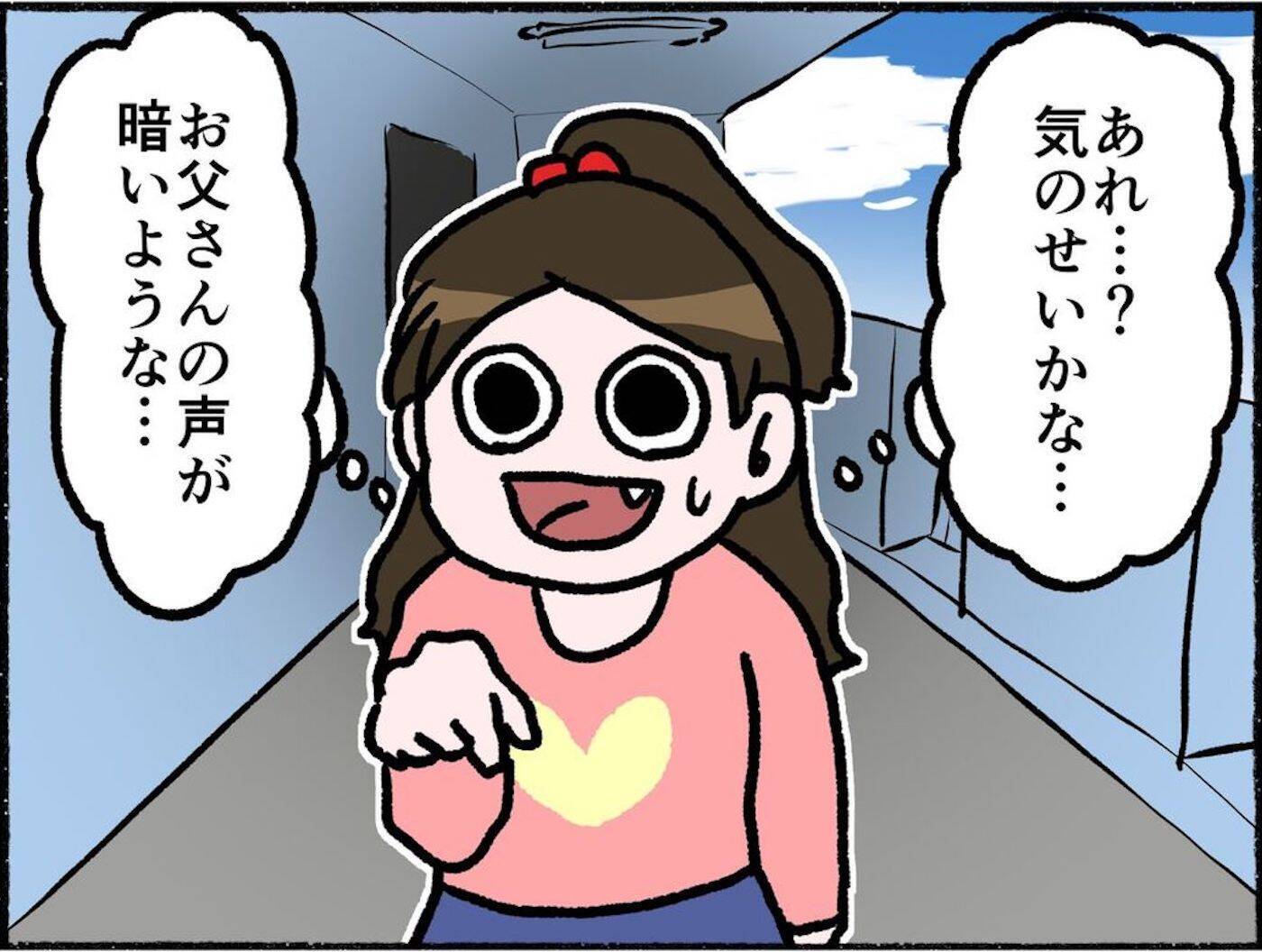 「母の手に包丁が!?」愛情深い母親が鬼の形相で暴れている！ 幸せだった家族に何が…【漫画】