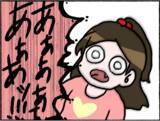 「「母の手に包丁が!?」愛情深い母親が鬼の形相で暴れている！ 幸せだった家族に何が…【漫画】」の画像15