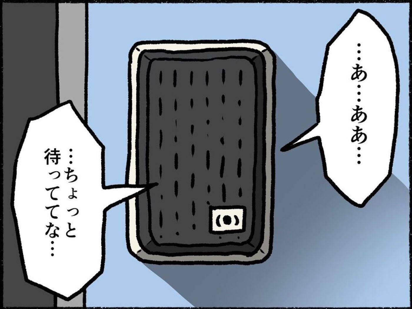 「母の手に包丁が!?」愛情深い母親が鬼の形相で暴れている！ 幸せだった家族に何が…【漫画】