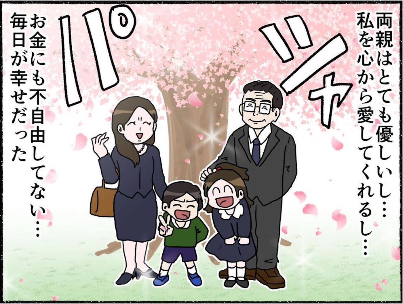 「母の手に包丁が!?」愛情深い母親が鬼の形相で暴れている！ 幸せだった家族に何が…【漫画】