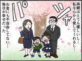 「「母の手に包丁が!?」愛情深い母親が鬼の形相で暴れている！ 幸せだった家族に何が…【漫画】」の画像2