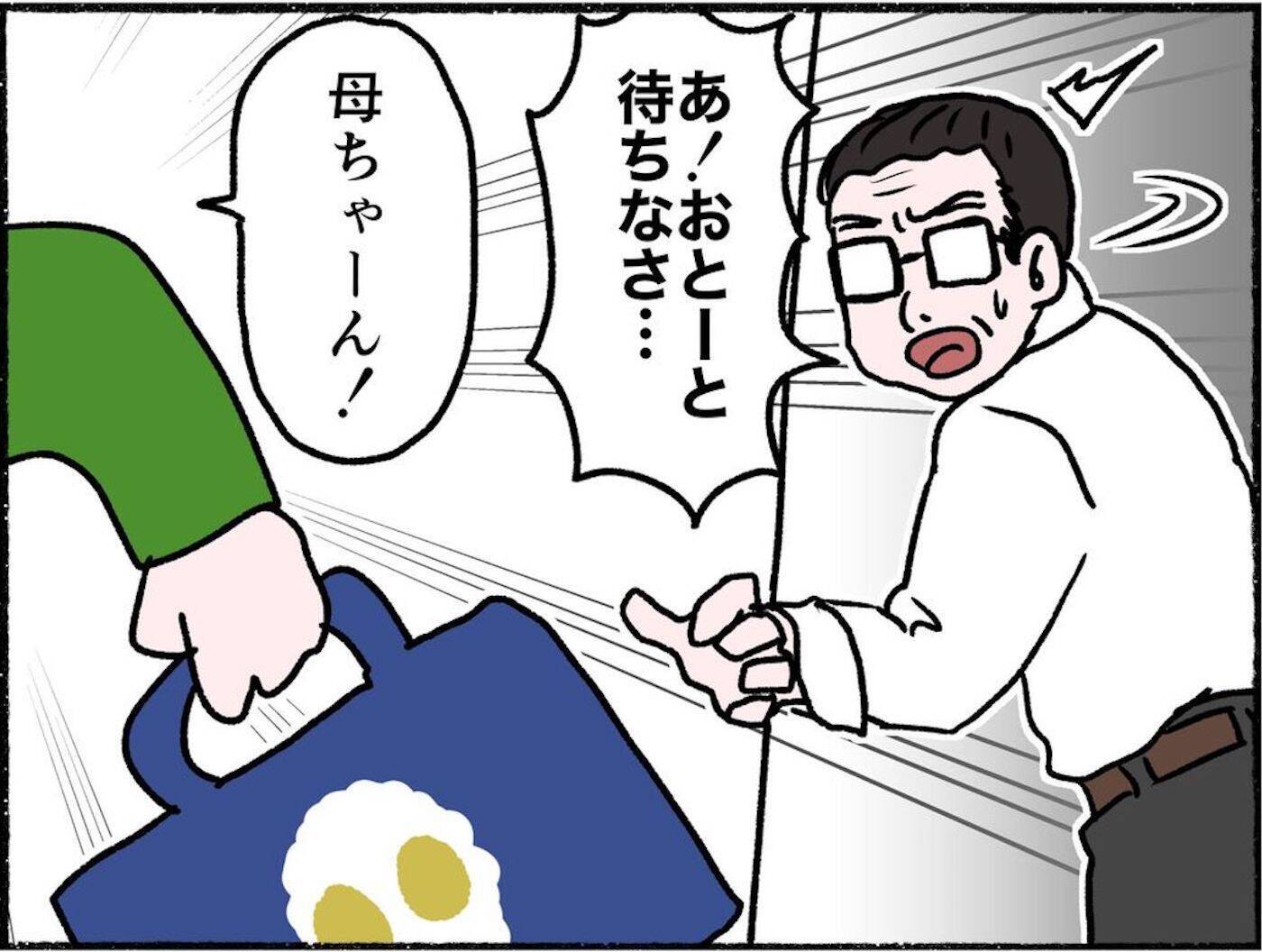 「母の手に包丁が!?」愛情深い母親が鬼の形相で暴れている！ 幸せだった家族に何が…【漫画】