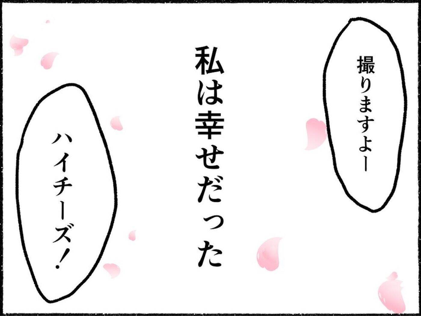 「母の手に包丁が!?」愛情深い母親が鬼の形相で暴れている！ 幸せだった家族に何が…【漫画】