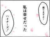 「「母の手に包丁が!?」愛情深い母親が鬼の形相で暴れている！ 幸せだった家族に何が…【漫画】」の画像1