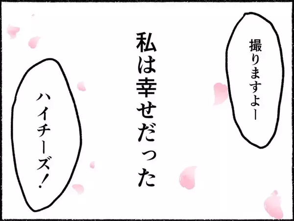 「「母の手に包丁が!?」愛情深い母親が鬼の形相で暴れている！ 幸せだった家族に何が…【漫画】」の画像