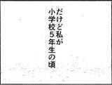 「「母の手に包丁が!?」愛情深い母親が鬼の形相で暴れている！ 幸せだった家族に何が…【漫画】」の画像3