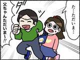 「「母の手に包丁が!?」愛情深い母親が鬼の形相で暴れている！ 幸せだった家族に何が…【漫画】」の画像11