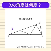 【角度当てクイズ Vol.2382】xの角度は何度？