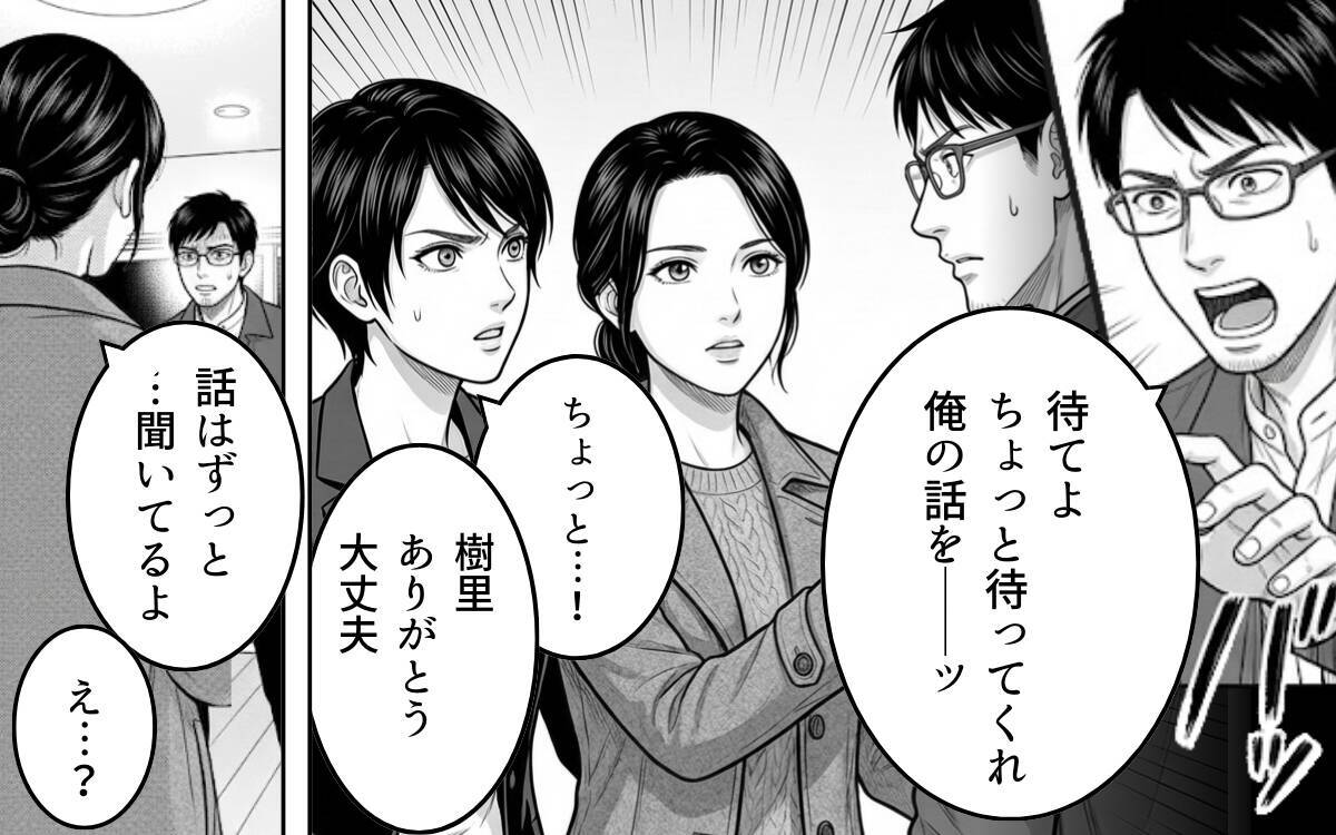 ゴルフから帰宅したら家が空っぽに　不本意な話し合いの場まで設けられて…
