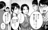 「ゴルフから帰宅したら家が空っぽに　不本意な話し合いの場まで設けられて…」の画像12