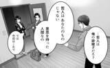 「ゴルフから帰宅したら家が空っぽに　不本意な話し合いの場まで設けられて…」の画像11