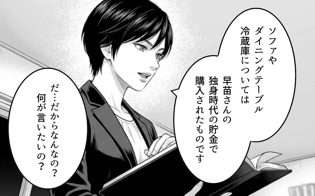 ゴルフから帰宅したら家が空っぽに　不本意な話し合いの場まで設けられて…