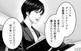 「ゴルフから帰宅したら家が空っぽに　不本意な話し合いの場まで設けられて…」の画像6