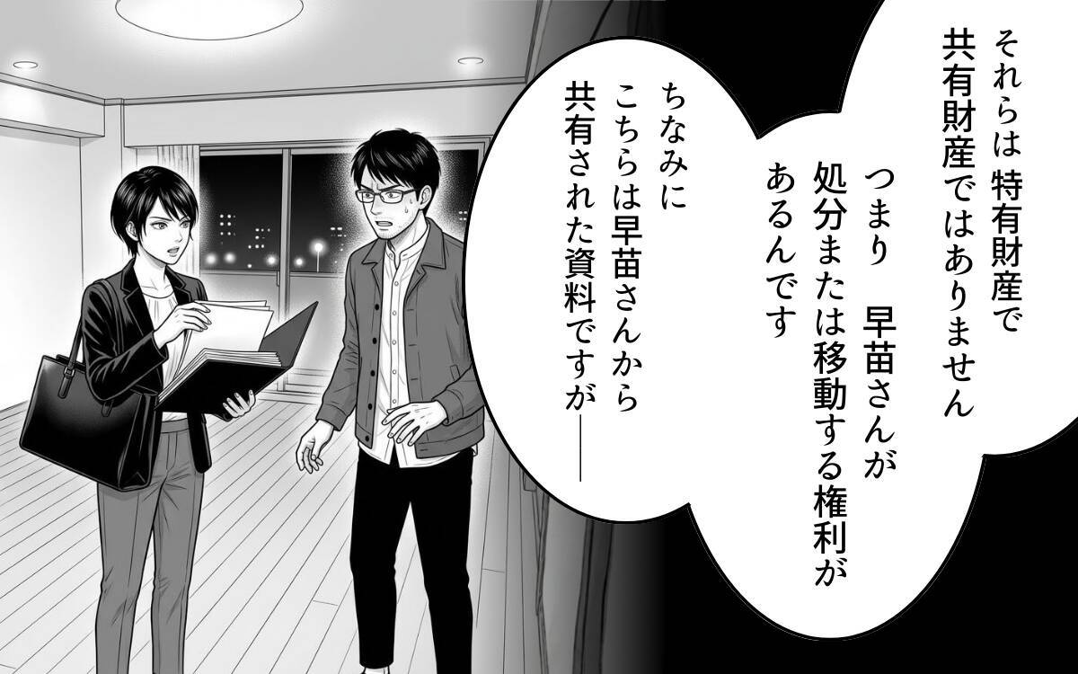 ゴルフから帰宅したら家が空っぽに　不本意な話し合いの場まで設けられて…