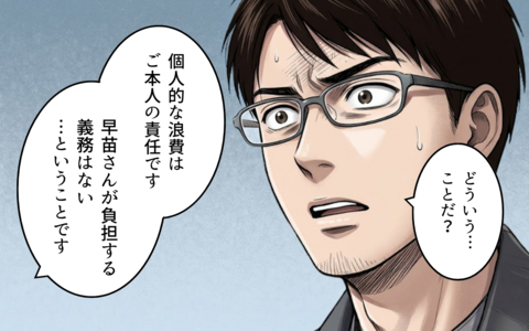 ゴルフから帰宅したら家が空っぽに　不本意な話し合いの場まで設けられて…の画像