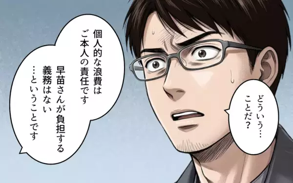 「ゴルフから帰宅したら家が空っぽに　不本意な話し合いの場まで設けられて…」の画像