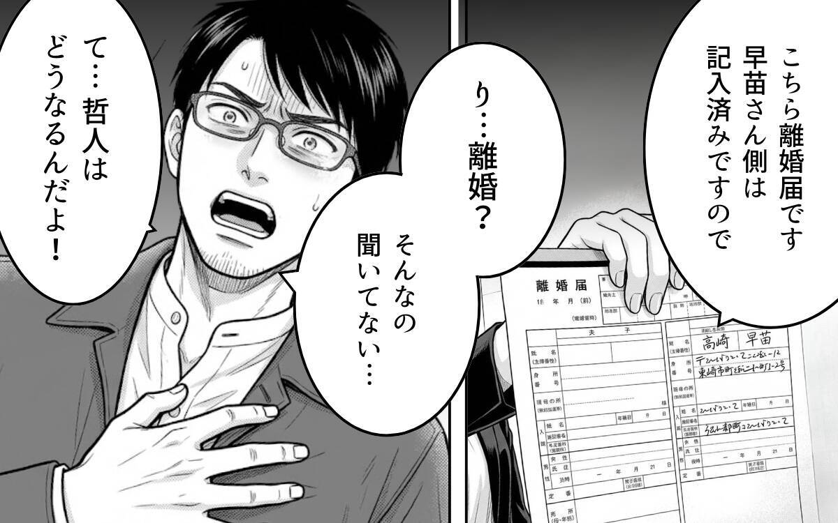 ゴルフから帰宅したら家が空っぽに　不本意な話し合いの場まで設けられて…