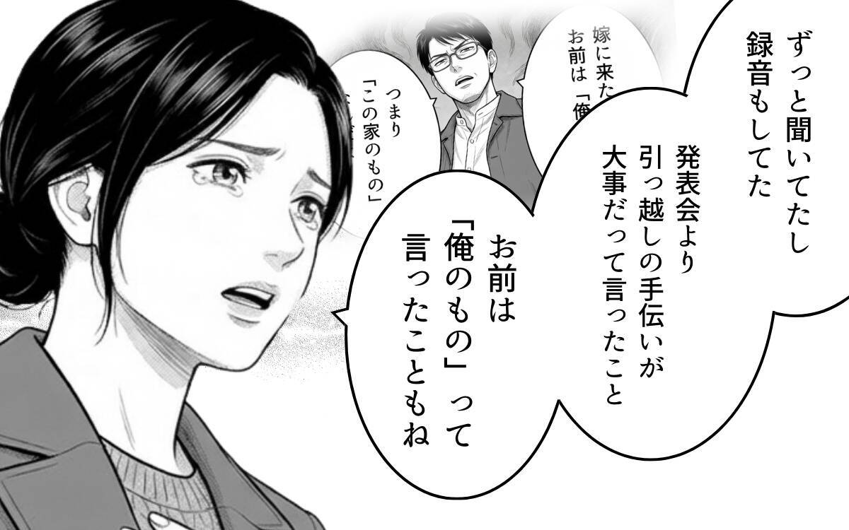 ゴルフから帰宅したら家が空っぽに　不本意な話し合いの場まで設けられて…