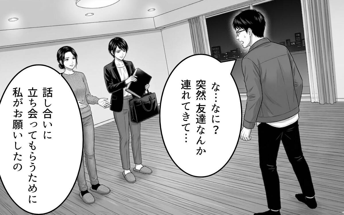 ゴルフから帰宅したら家が空っぽに　不本意な話し合いの場まで設けられて…