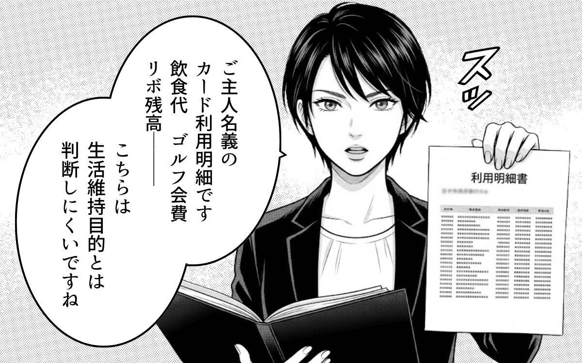ゴルフから帰宅したら家が空っぽに　不本意な話し合いの場まで設けられて…