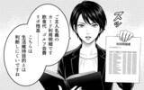 「ゴルフから帰宅したら家が空っぽに　不本意な話し合いの場まで設けられて…」の画像8