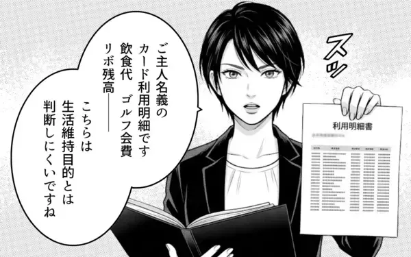 「ゴルフから帰宅したら家が空っぽに　不本意な話し合いの場まで設けられて…」の画像