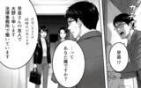 「ゴルフから帰宅したら家が空っぽに　不本意な話し合いの場まで設けられて…」の画像3