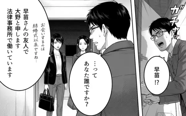 「ゴルフから帰宅したら家が空っぽに　不本意な話し合いの場まで設けられて…」の画像