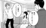 「ゴルフから帰宅したら家が空っぽに　不本意な話し合いの場まで設けられて…」の画像19