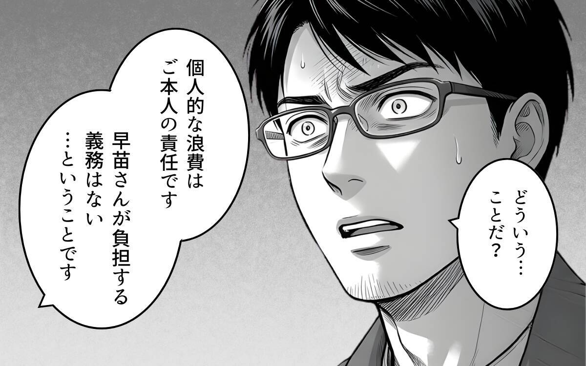 ゴルフから帰宅したら家が空っぽに　不本意な話し合いの場まで設けられて…