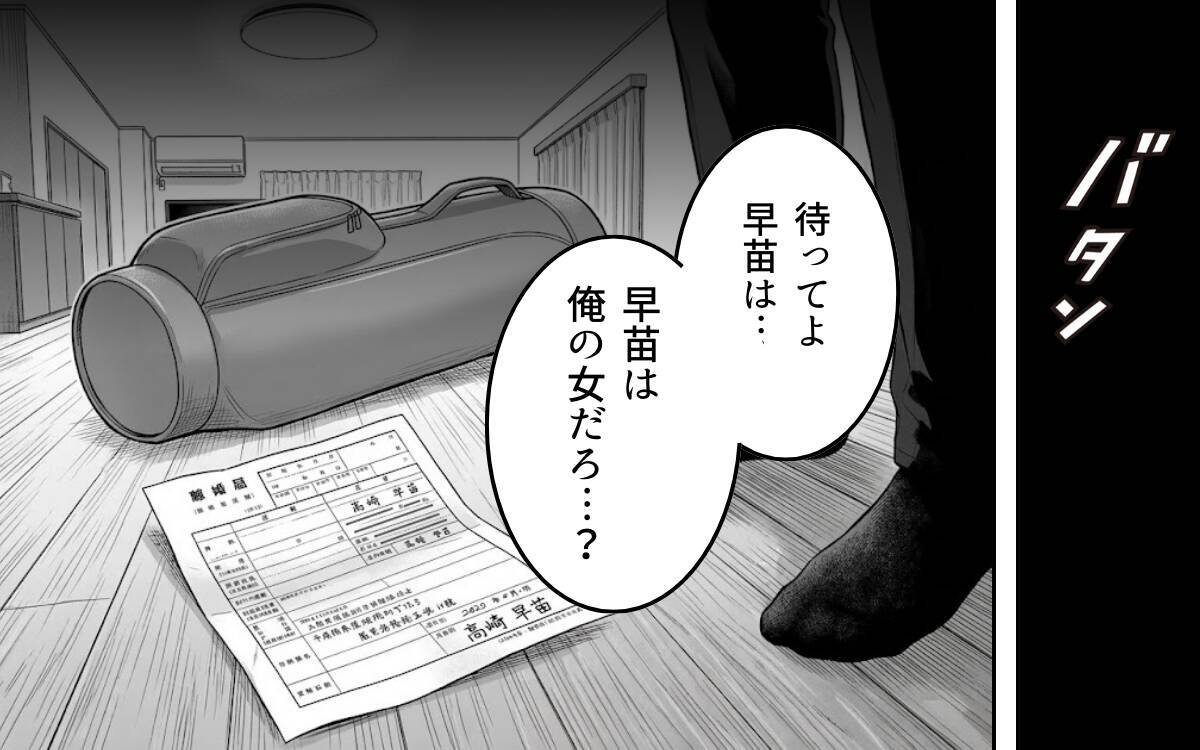 ゴルフから帰宅したら家が空っぽに　不本意な話し合いの場まで設けられて…